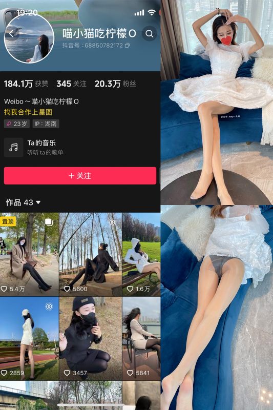 抖音 喵小猫吃柠檬 微密圈  NO.001期 【75P9V】-喵领域
