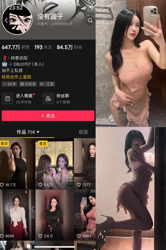 抖音 没有圆子 微密圈  NO.003期 【26P1V】最新至：2024.1.28-喵领域
