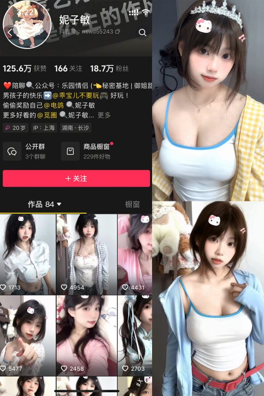 抖音 妮子敏 微密圈  NO.002期 【12P19V】最新至：2025.5.15-喵领域