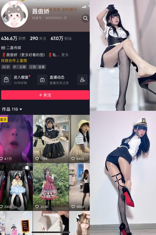 抖音 聂傲娇 微密圈  NO.001期 【37P】-喵领域