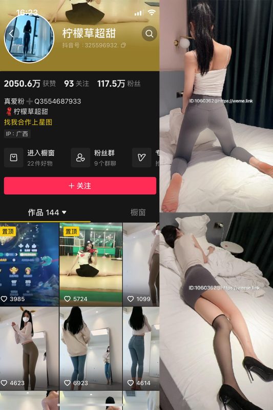 抖音 柠檬草超甜 微密圈  NO.002期 【56P3V】-喵领域