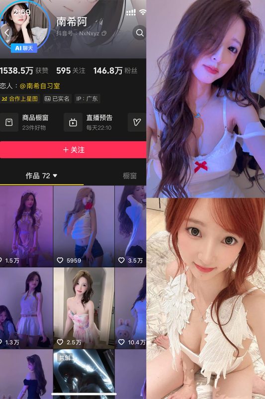 抖音 南希阿 岛遇 NO.001期 【15P】-喵领域