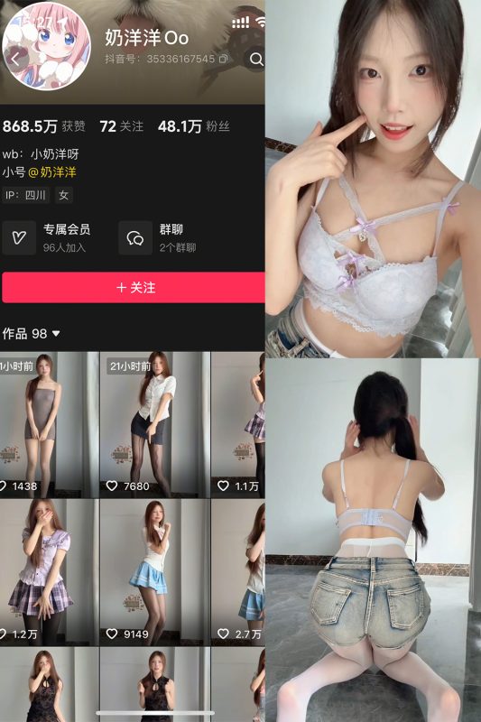 抖音 奶洋洋Oo 秘语空间 NO.008期 【24P3V】-喵领域
