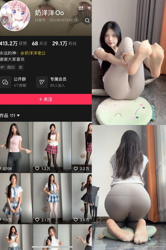 抖音 奶洋洋 岛遇 NO.004期 【28P】-喵领域