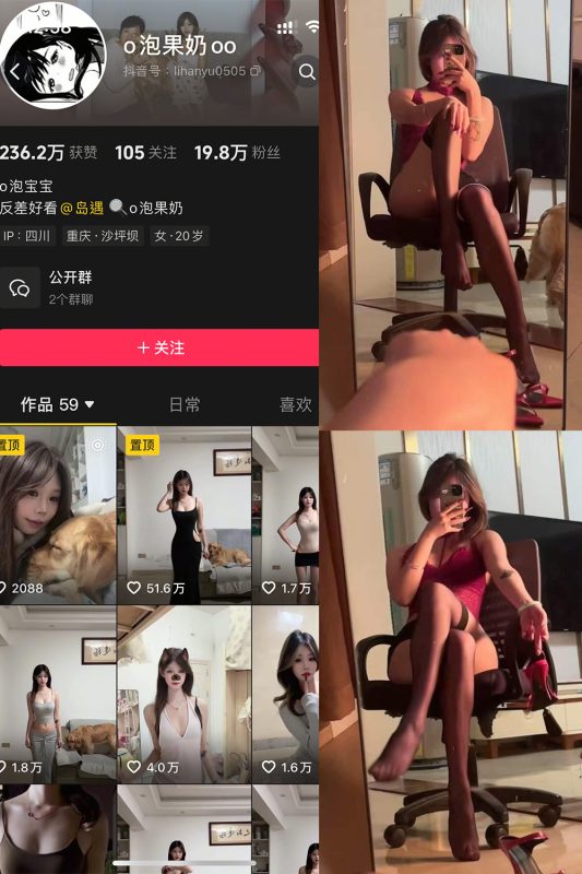 抖音 o泡果奶 岛遇 NO.001期 【16P11V】最新至：2025.6.25-喵领域