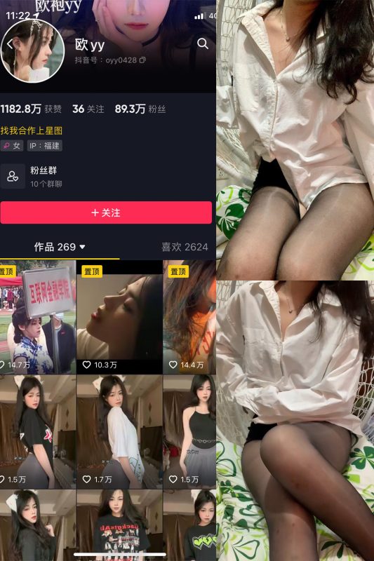 抖音 欧yy 微密圈  NO.006期 【22P26V】最新至2023.6.8-喵领域