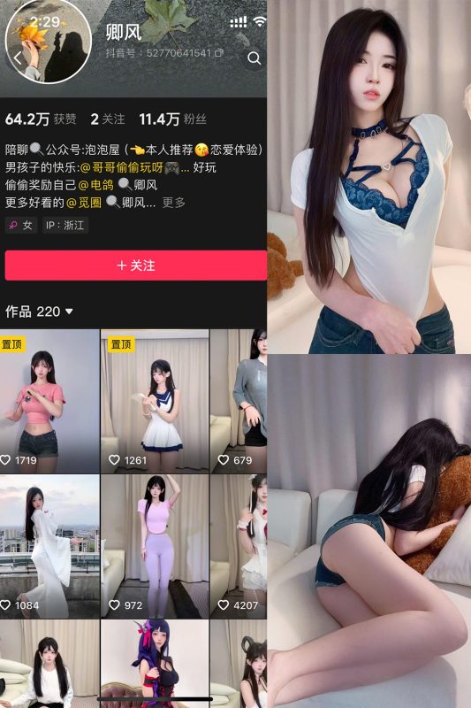 抖音 卿风 微密圈  NO.005期 【19P4V】最新至：2025.3.15-喵领域