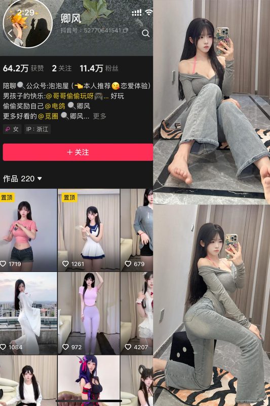 抖音 卿风 微密圈  NO.006期 【38P】最新至：2025.3.28-喵领域