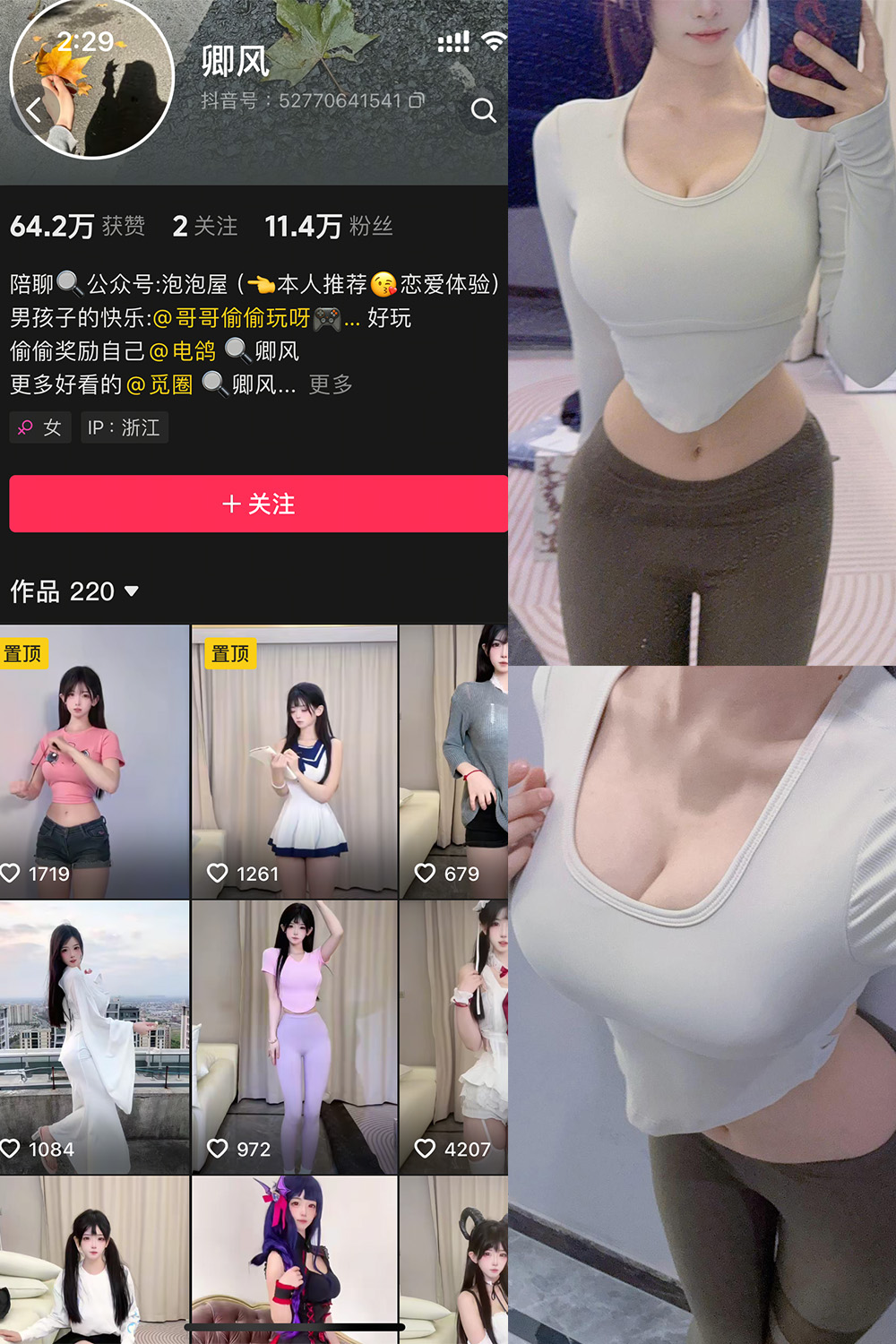 抖音 卿风 微密圈  NO.009期 【24P2V】最新至：2025.5.6-喵领域