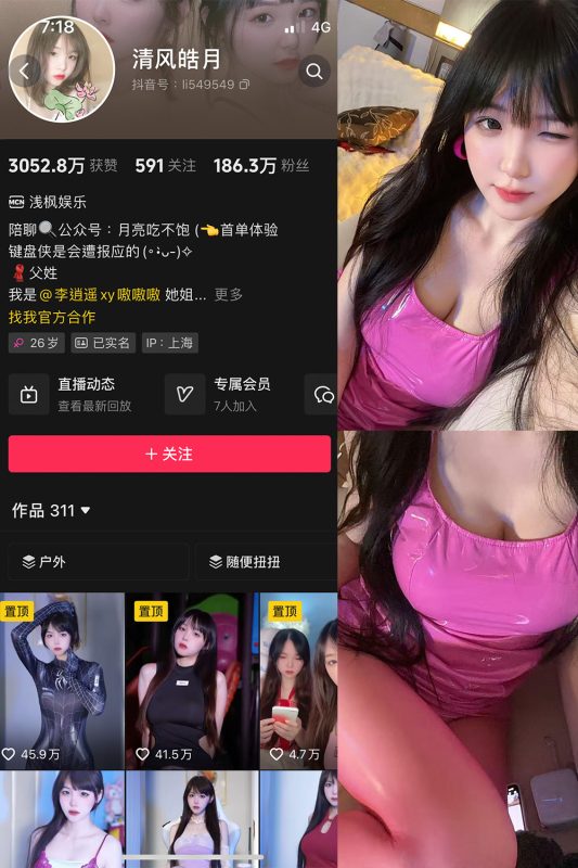 抖音 清风皓月 微密圈   NO.003期 【18P6V】最新至：2025.5.25-喵领域