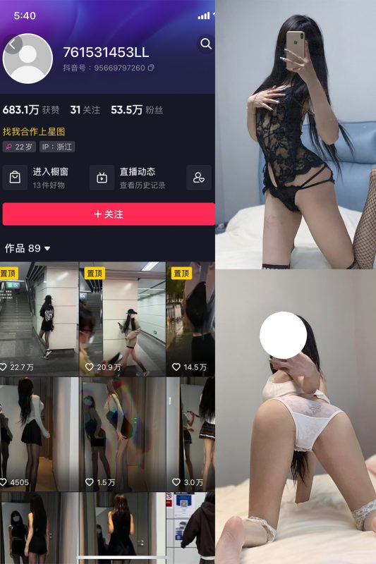 抖音 权vvv 微密圈  NO.001期 【27P】-喵领域