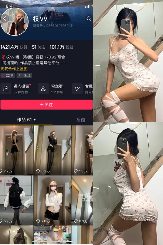 抖音 权vvv 微密圈  NO.017期 【7P3V】最新至：2023.10.5-喵领域