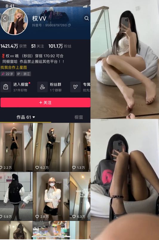 抖音 权vvv 微密圈  NO.022期 【5P4V】最新至：2023.12.23-喵领域