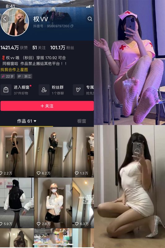抖音 权vvv 微密圈  NO.024期 【7P9V】最新至：2024.1.25-喵领域