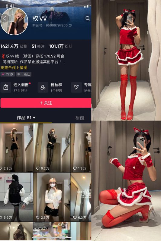 抖音 权vvv 微密圈 NO.030期 【51P2V】最新至：2025.2.6-喵领域