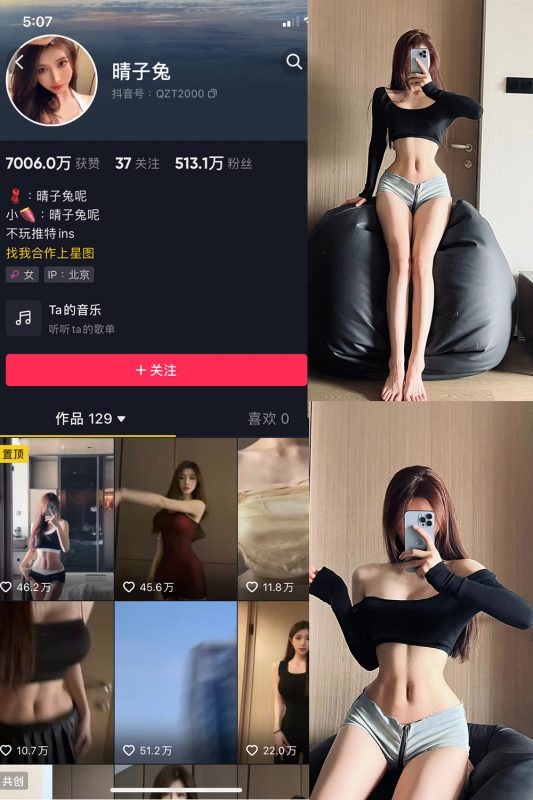 抖音 晴子兔呢 微密圈  NO.002期 【24P】-喵领域