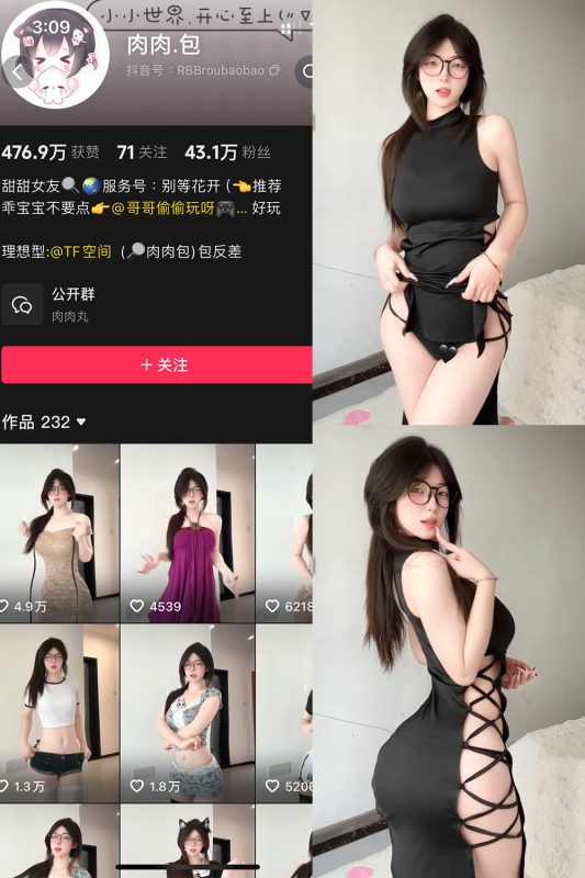 抖音 肉肉.包 微密圈 NO.001期 【22P】最新至：2025.5.9-喵领域