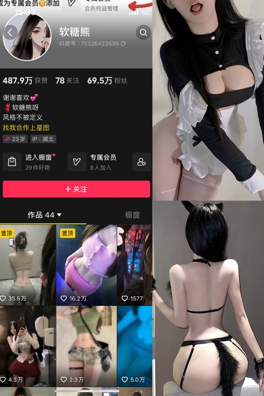 抖音 软糖熊 微密圈  NO.021期 【30P】最新至：2024.8.18-喵领域