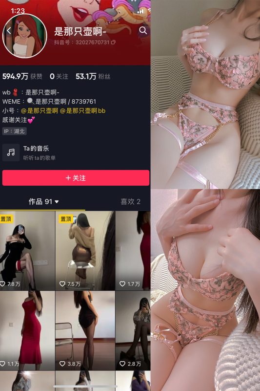 抖音 是那只壶啊 微密圈  NO.016期 【78P15V】-喵领域