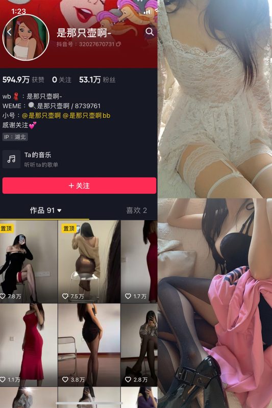抖音 是那只壶啊 微密圈  NO.002期 【60P3V】-喵领域