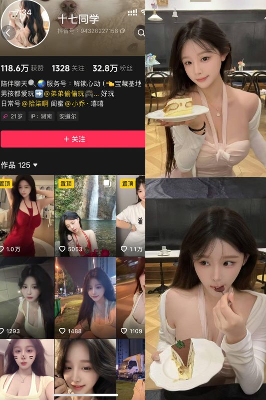 抖音 十七同学 岛遇 NO.001期 【27P8V】最新至：2025.6.6-喵领域