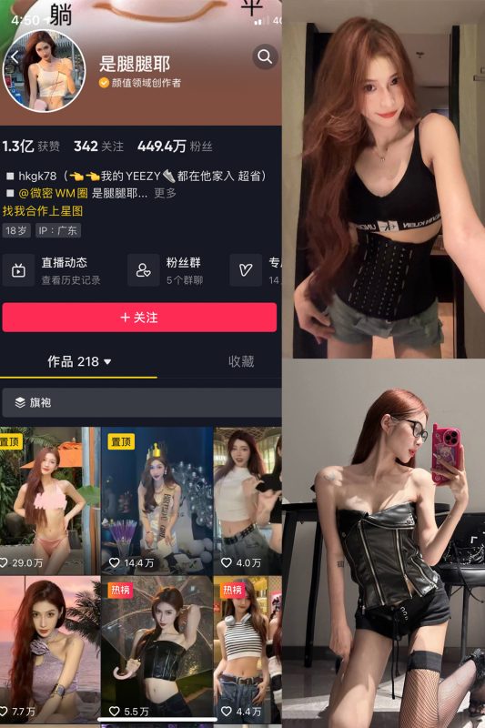 抖音 是腿腿耶 微密圈  NO.002期 【24P】-喵领域