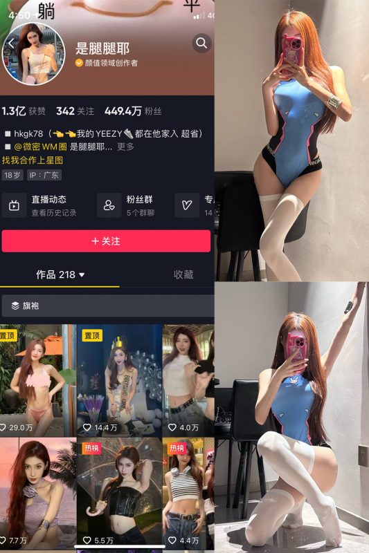 抖音 是腿腿耶 微密圈  NO.005期 【9P1V】-喵领域