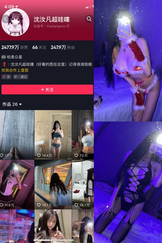 抖音 沈汝凡超甜 微密圈  NO.003期 【37P2V】-喵领域