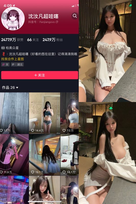 抖音 沈汝凡超甜 微密圈  NO.007期 【45P4V】-喵领域