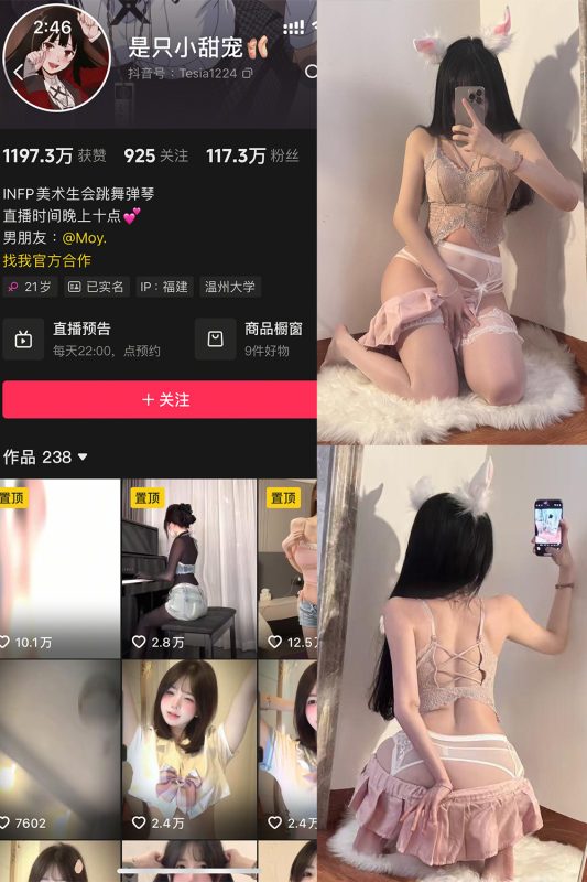 抖音 是只小甜宠 铁粉空间 NO.008期 【15P3V】最新至：2025.4.25-喵领域