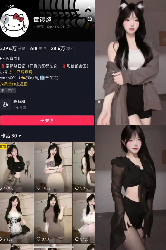 抖音 童锣烧 微密圈  NO.010期 【11P】最新至：2024.1.12-喵领域