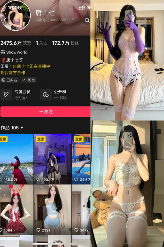 抖音 唐十七 秘语空间 NO.001期 【34P】-喵领域
