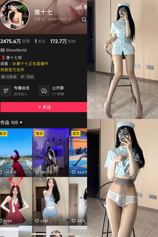 抖音 唐十七 秘语空间 NO.012期 【16P】最新至：2025.9.23-喵领域