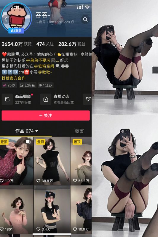 抖音 吞吞 微密圈 NO.001期 【17P3V】最新至：2025.2.22-喵领域