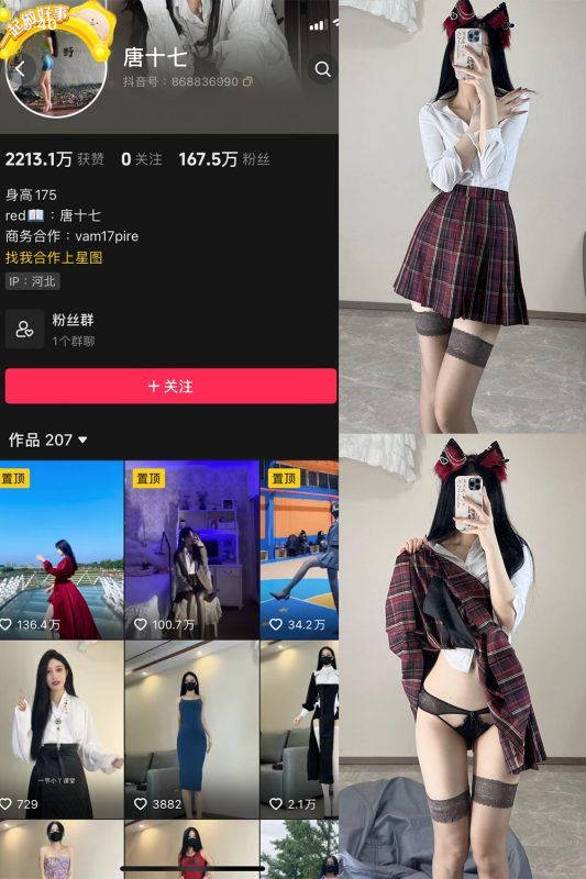 抖音 唐十七 微密圈 NO.020期 【30P】最新至：2024.6.19-喵领域