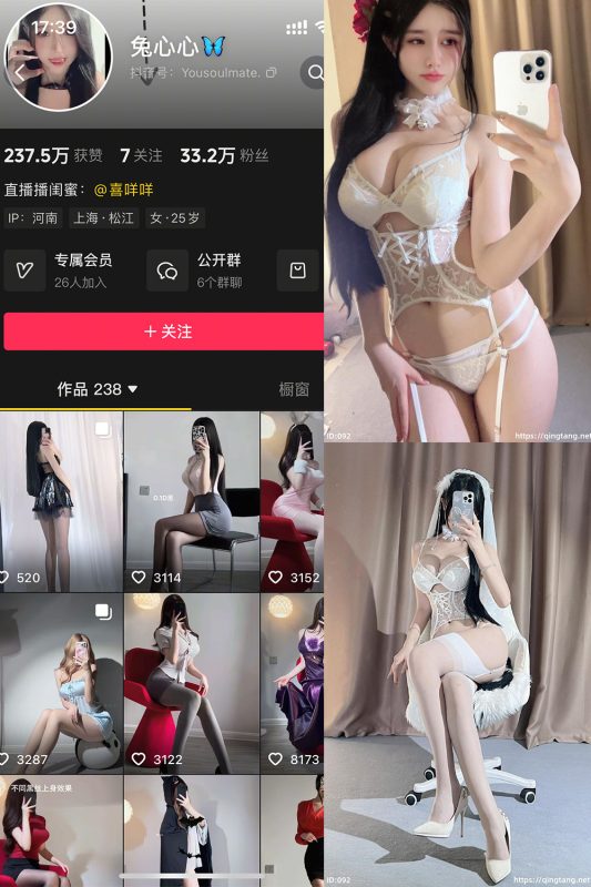 抖音 兔心心 轻糖乐园  NO.008期 【39P】最新至：2025.11.18-喵领域