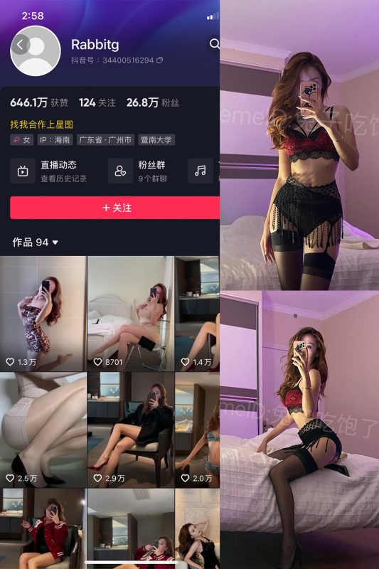 抖音 Rabbitg 微密圈  NO.002期 【53P】-喵领域