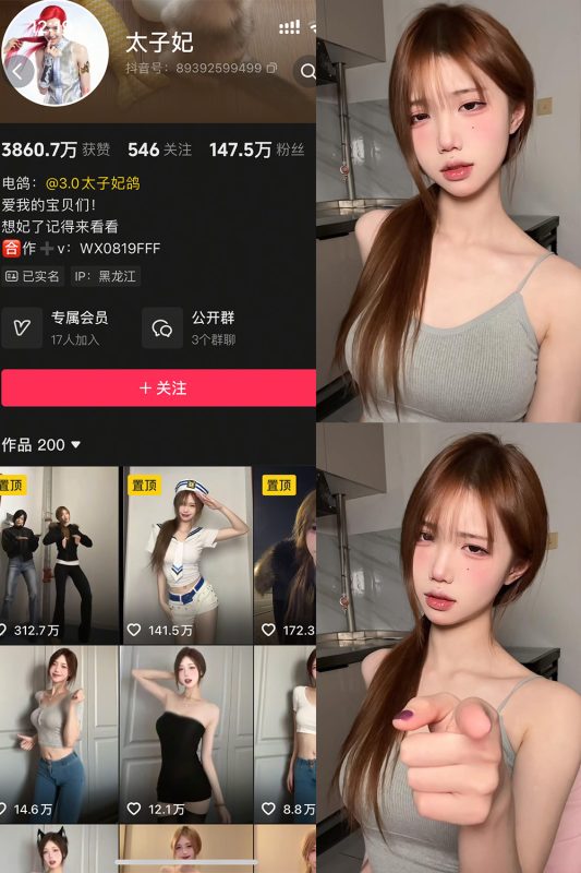 抖音 太子妃 岛遇 NO.001期 【14P12V】最新至：2026.1.8-喵领域