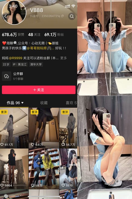 抖音 V888 微密圈  NO.001期 【45P12V】-喵领域