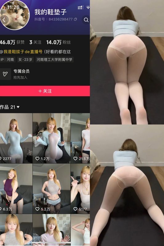 抖音 我的鞋垫子 岛遇 NO.001期 【8P5V】最新至：2025.7.17-喵领域