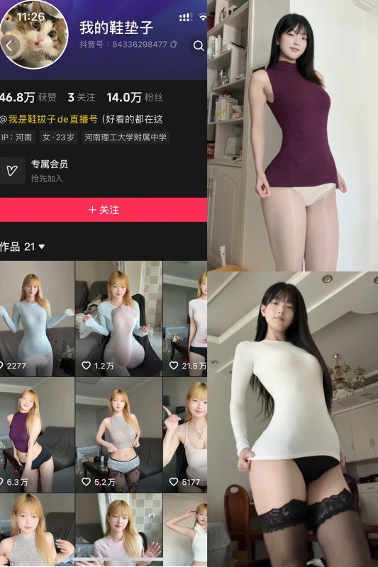 抖音 我的鞋垫子 岛遇 NO.004期 【13P1V】最新至：2026.7.3-喵领域