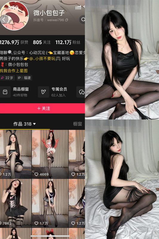 抖音 微小包包子 微密圈  NO.002期 【50P5V】-喵领域