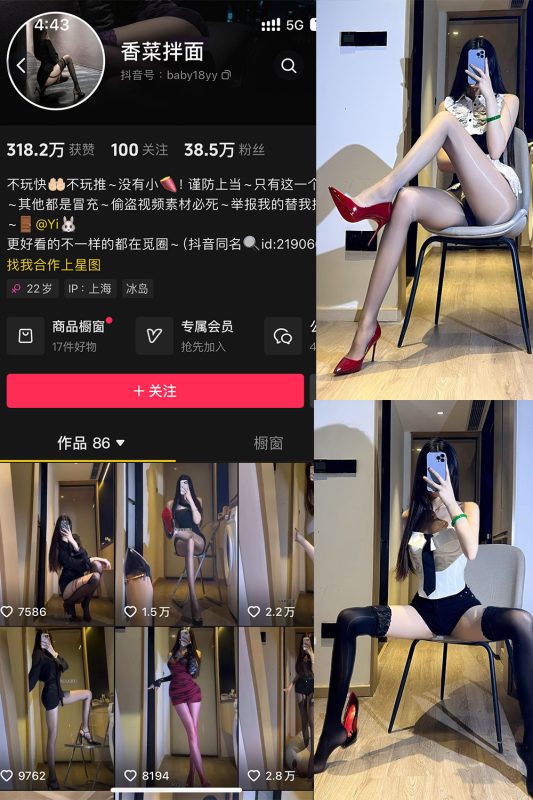 抖音 香菜拌面 微密圈 NO.003期 【19P2V】最新至：2025.1.23-喵领域