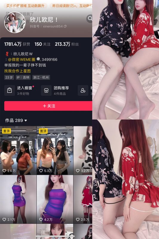 抖音 欣儿欧尼 微密圈  NO.007期 【15P】-喵领域