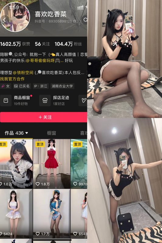 抖音 喜欢吃香菜 铁粉空间 NO.008期 【36P1V】最新至：2025.3.30-喵领域