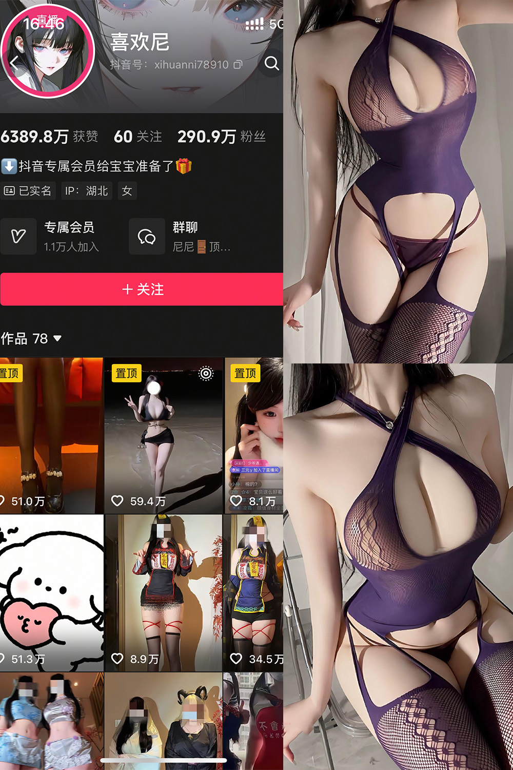 抖音 喜欢妮 专属会员 NO.008期 【26P1V】最新至：2026.6.24-喵领域