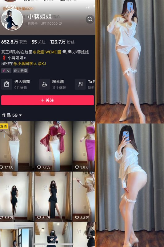抖音 小蒋姐姐 微密圈  NO.063期 【41P】最新至：2024.8.30-喵领域