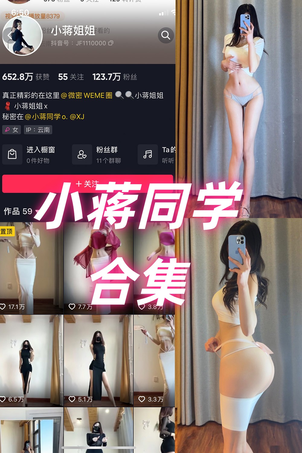 抖音 美了个滢 微密圈  NO.001-068期 合集-喵领域