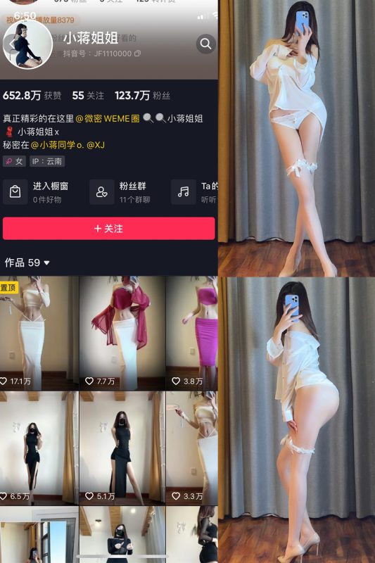 抖音 小蒋姐姐 微密圈  NO.046期 【13P】-喵领域
