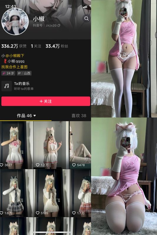 抖音 小椒 微密圈  NO.010期 【63P】-喵领域